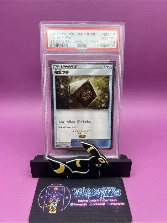 2017 POKEMON JPN SM PROMO 2018 GYM BATTLE WINNER'S PRIZE PALACE BOOK PSA 10
